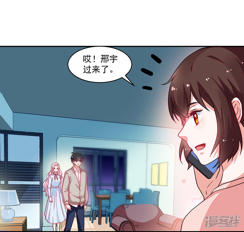 收好人卡的100种姿势 - 第100话 - 6