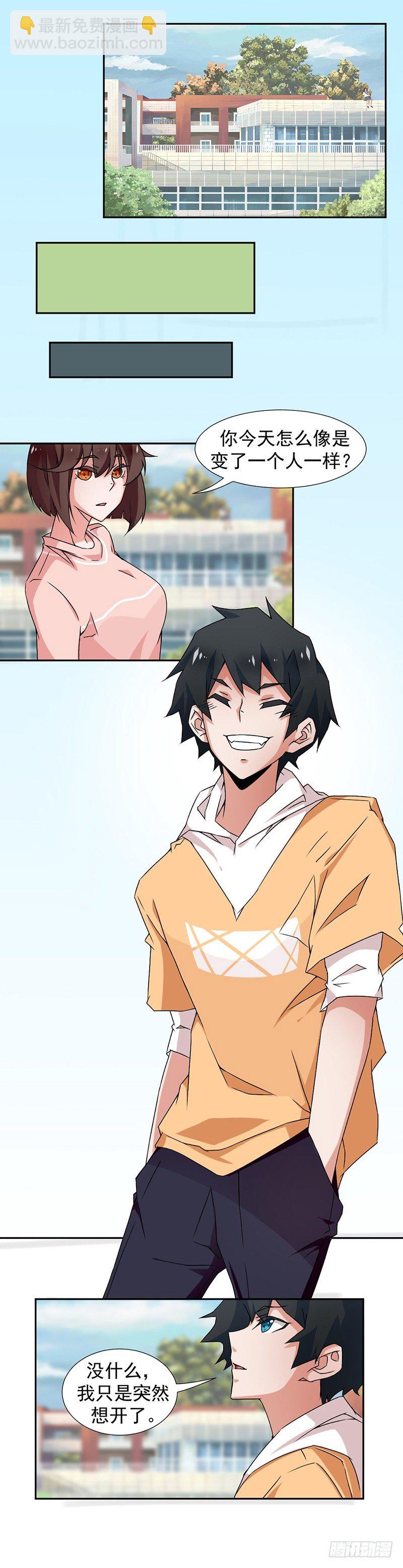 2-还要我收好人卡-第2话