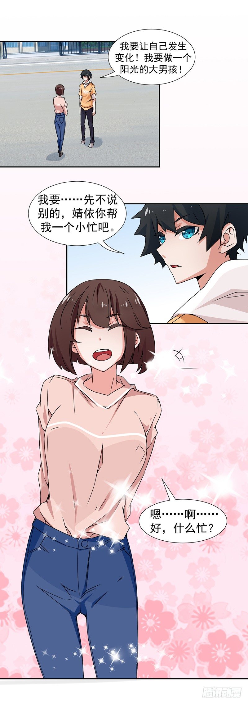 2-还要我收好人卡-第2话