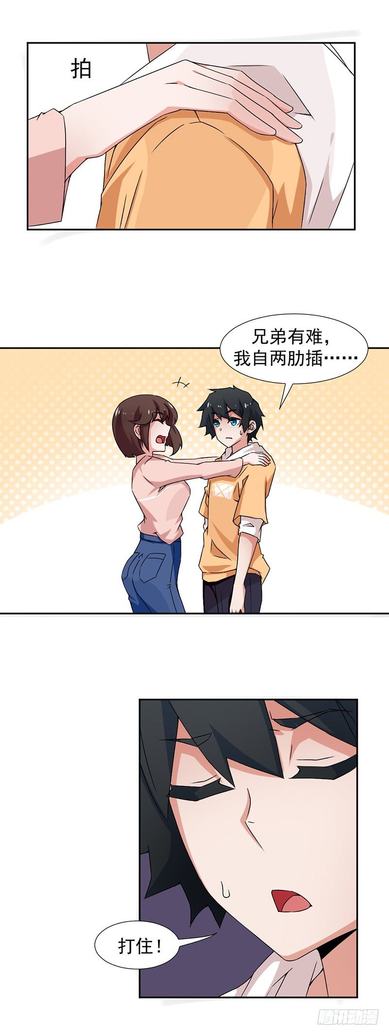 2-还要我收好人卡-第2话