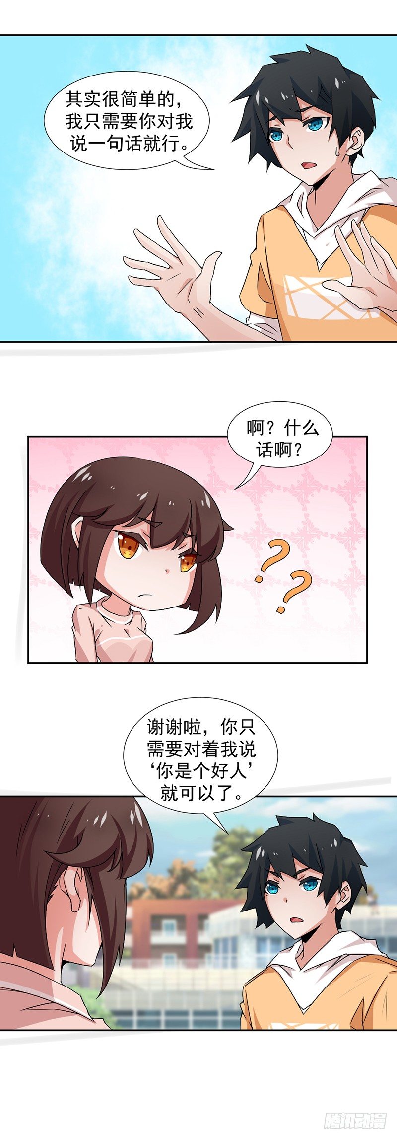 2-还要我收好人卡-第2话