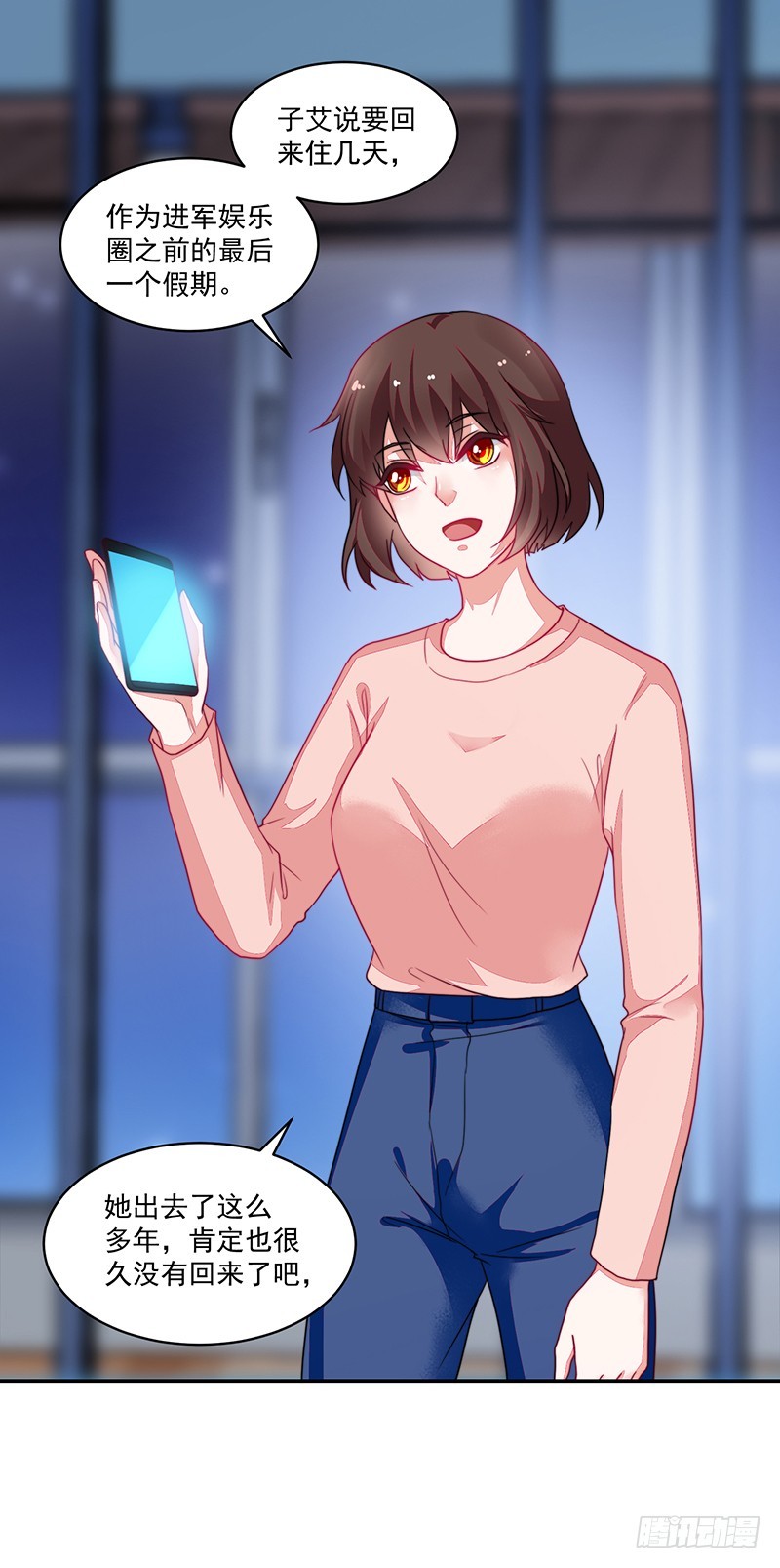 101-白送的好人卡？-第102话