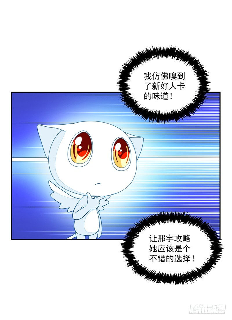 101-白送的好人卡？-第102话