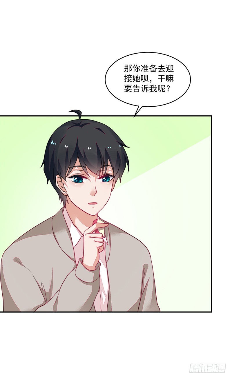 101-白送的好人卡？-第102话