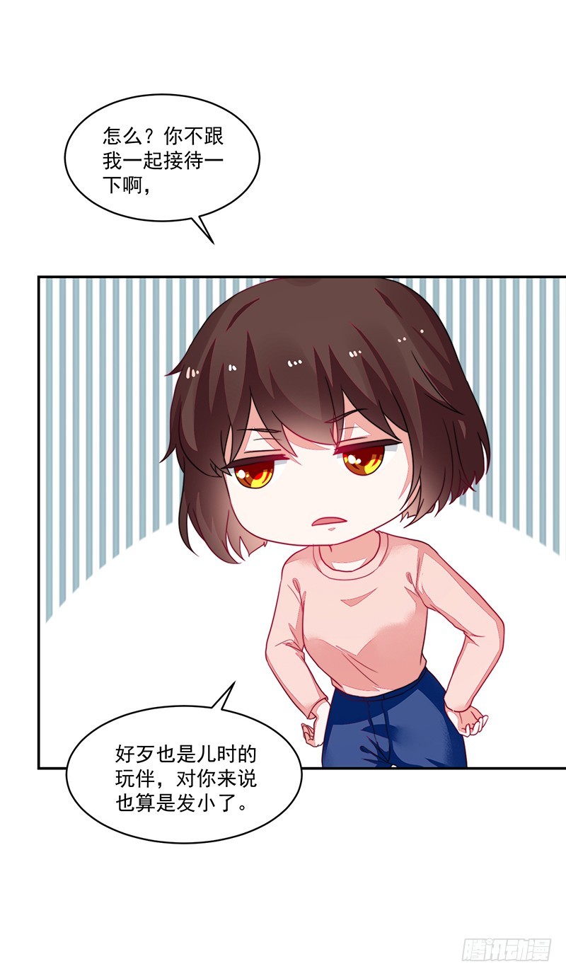 101-白送的好人卡？-第102话