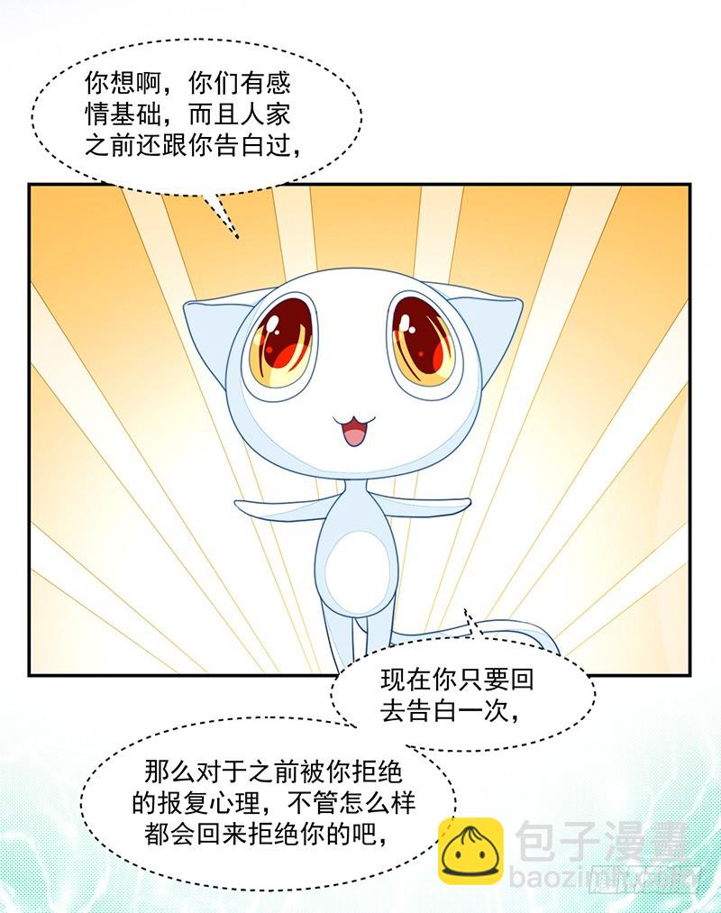 101-白送的好人卡？-第102话