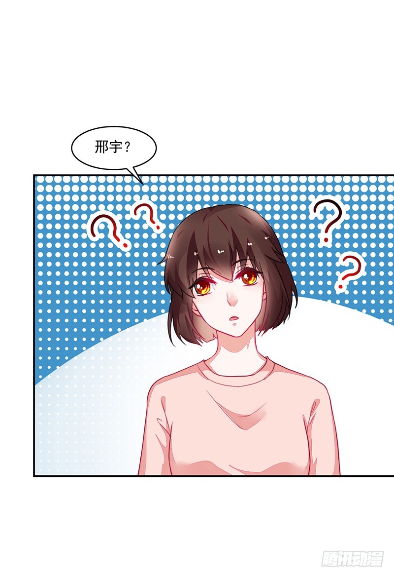 101-白送的好人卡？-第102话