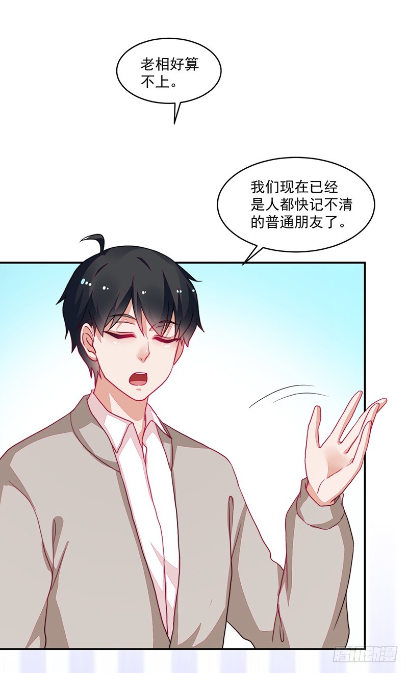 101-白送的好人卡？-第102话