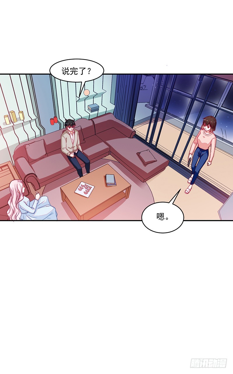 101-白送的好人卡？-第102话