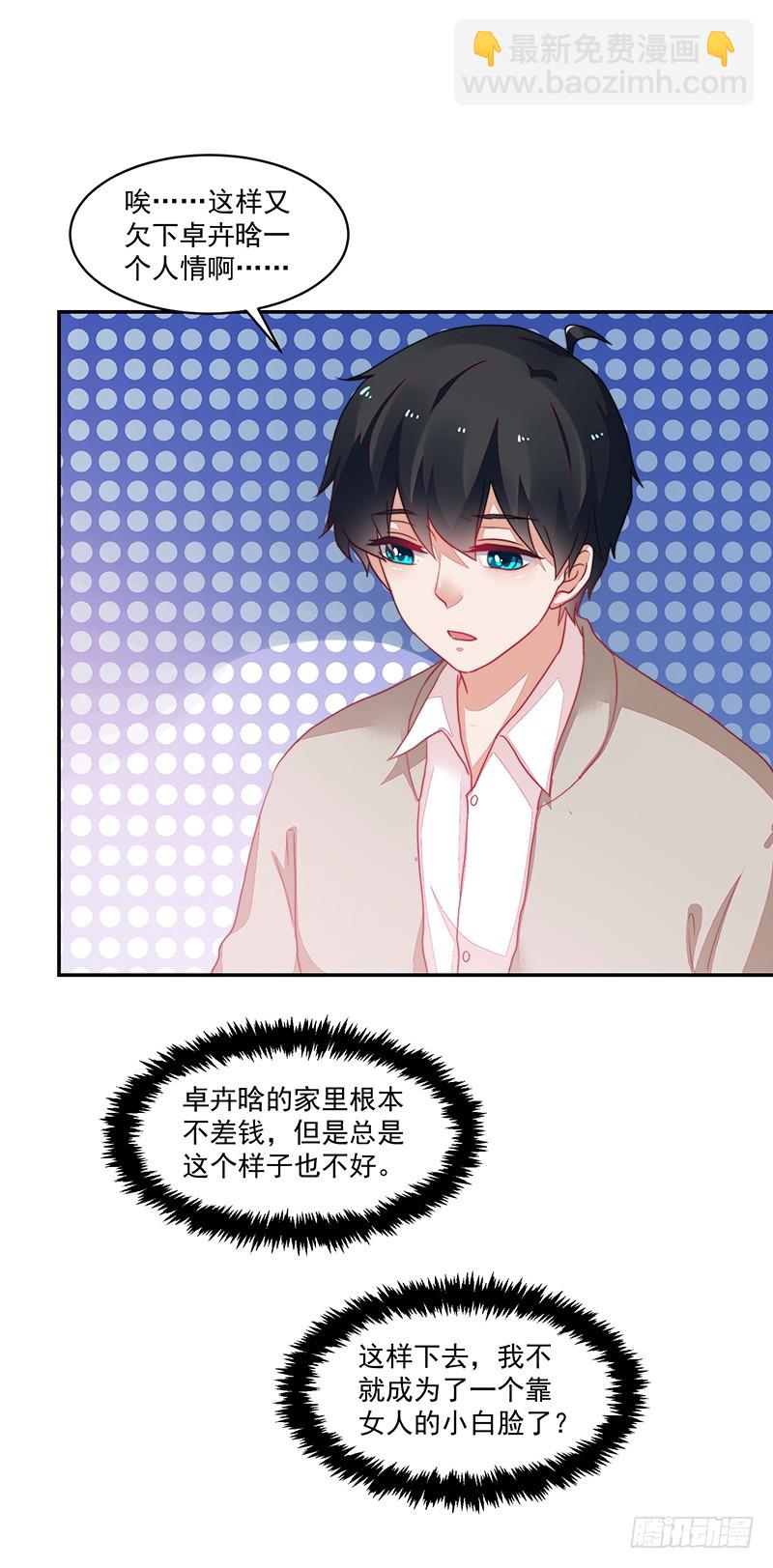 103-哭泣的钱包君-第104话