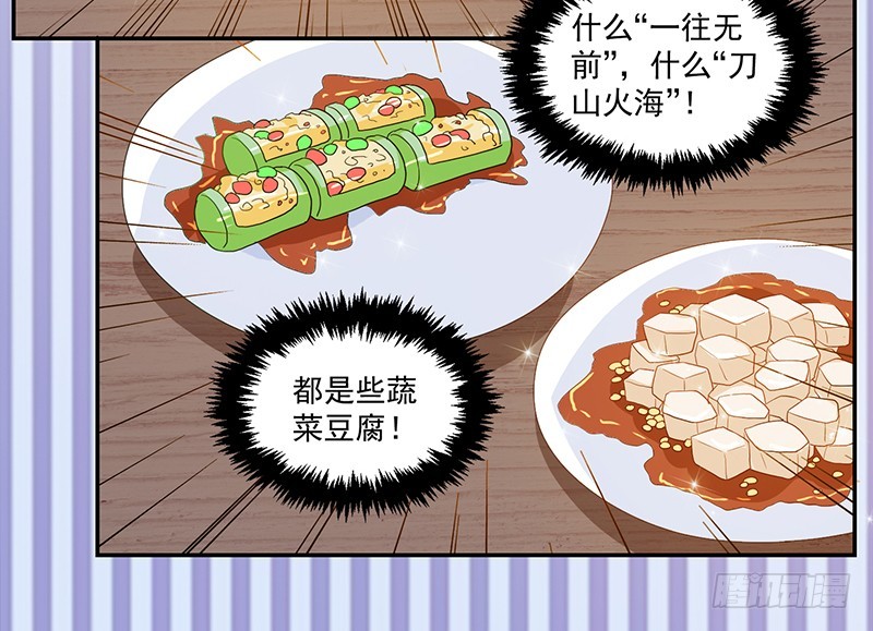 103-哭泣的钱包君-第104话