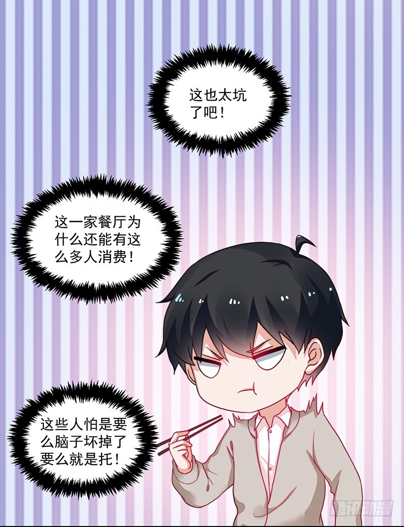 103-哭泣的钱包君-第104话