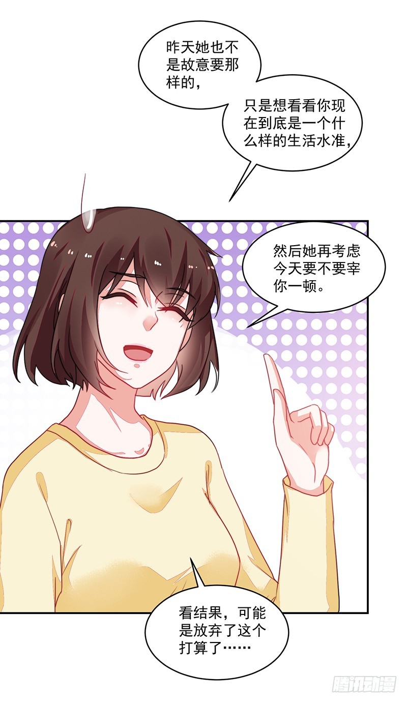 105-逛街就是买买买-第106话