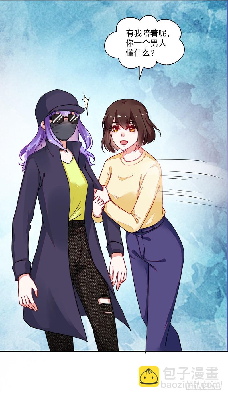 105-逛街就是买买买-第106话