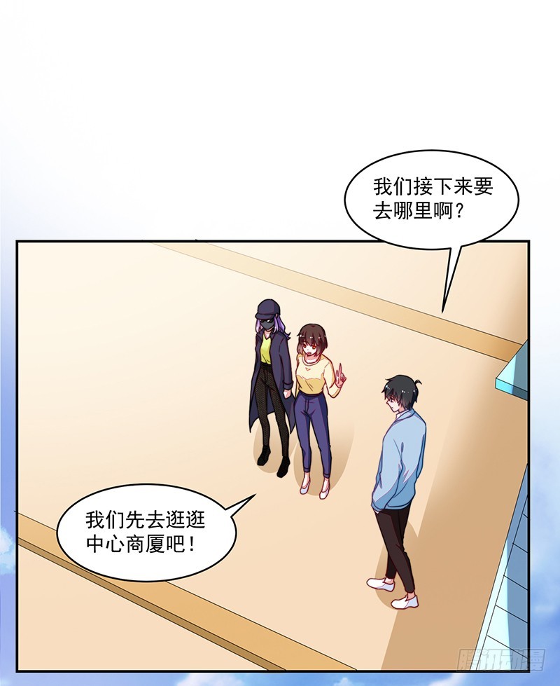 105-逛街就是买买买-第106话