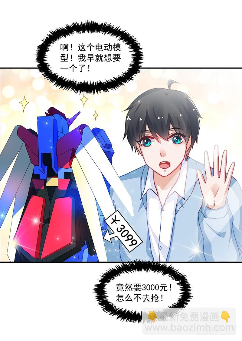 105-逛街就是买买买-第106话