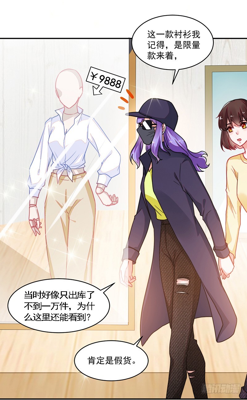 105-逛街就是买买买-第106话