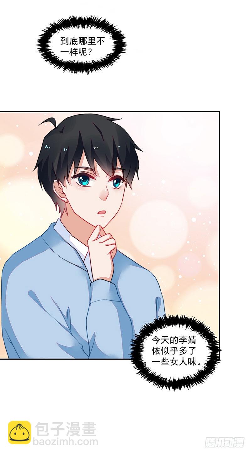 105-逛街就是买买买-第106话