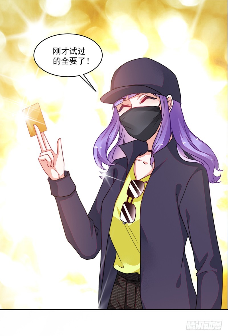 105-逛街就是买买买-第106话