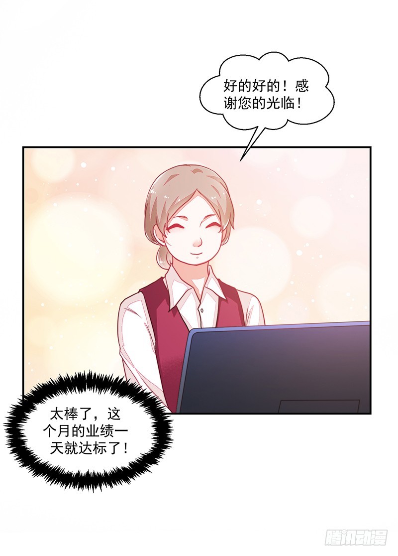 105-逛街就是买买买-第106话