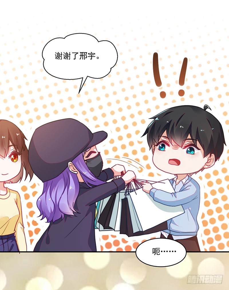 105-逛街就是买买买-第106话