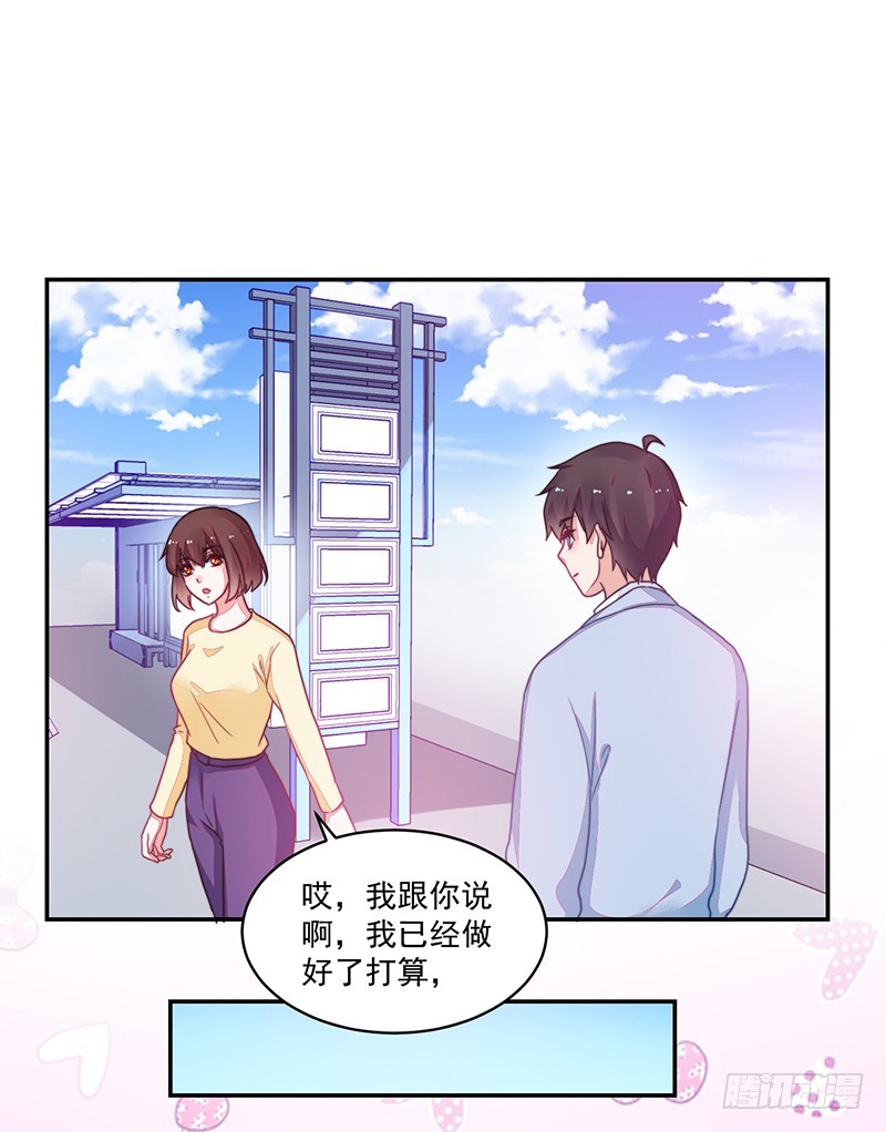 105-逛街就是买买买-第106话