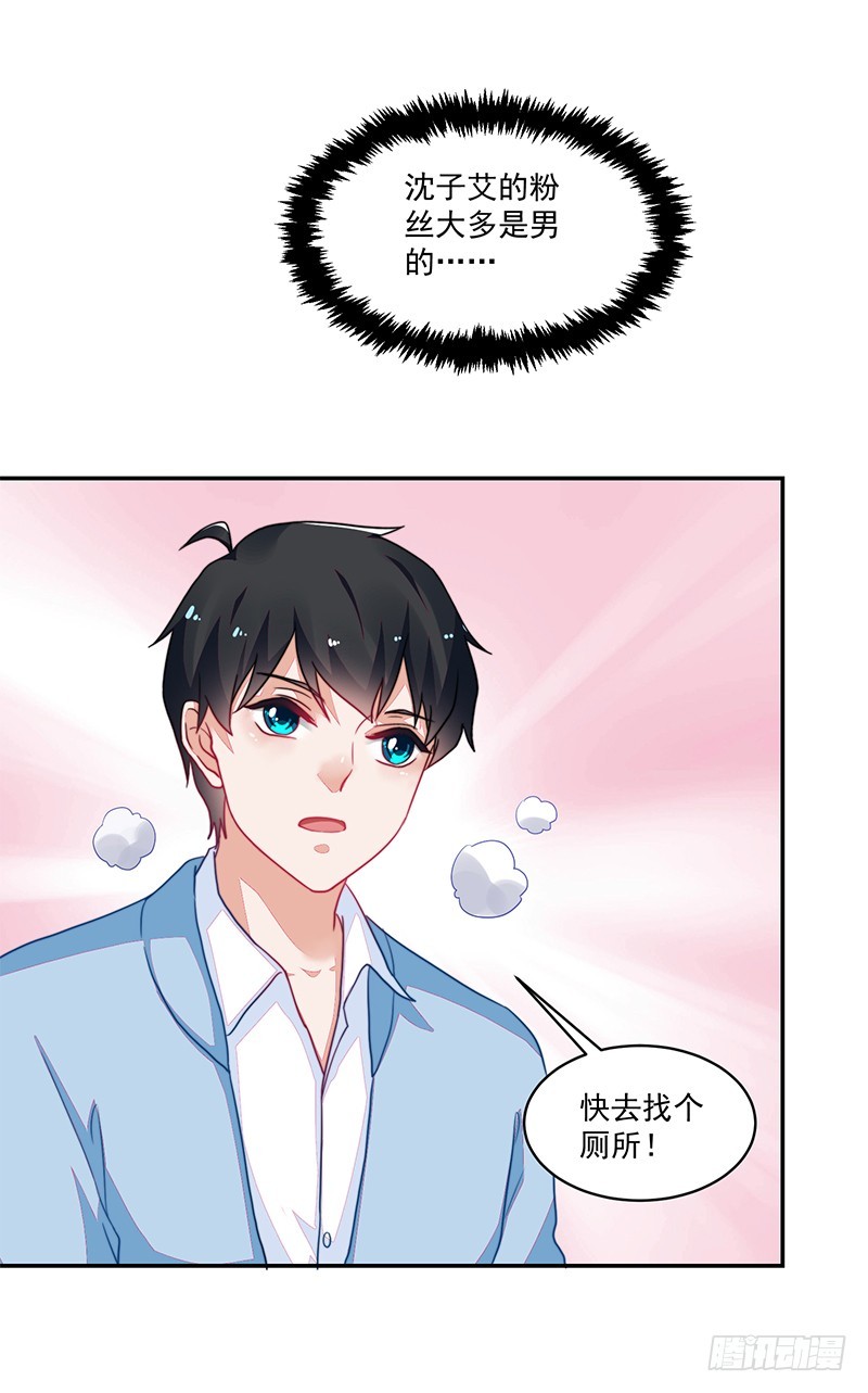 107-沈子艾的真面目-第108话