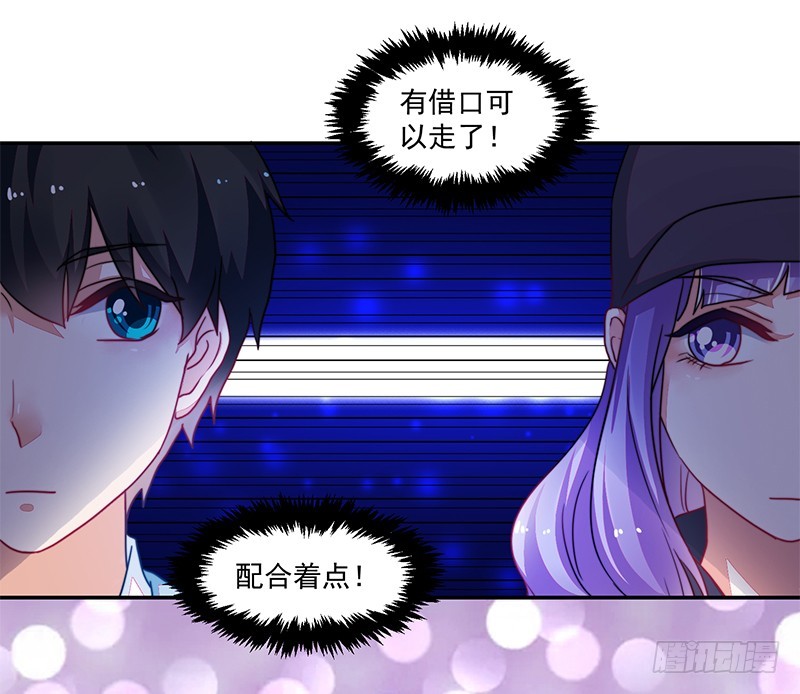 107-沈子艾的真面目-第108话