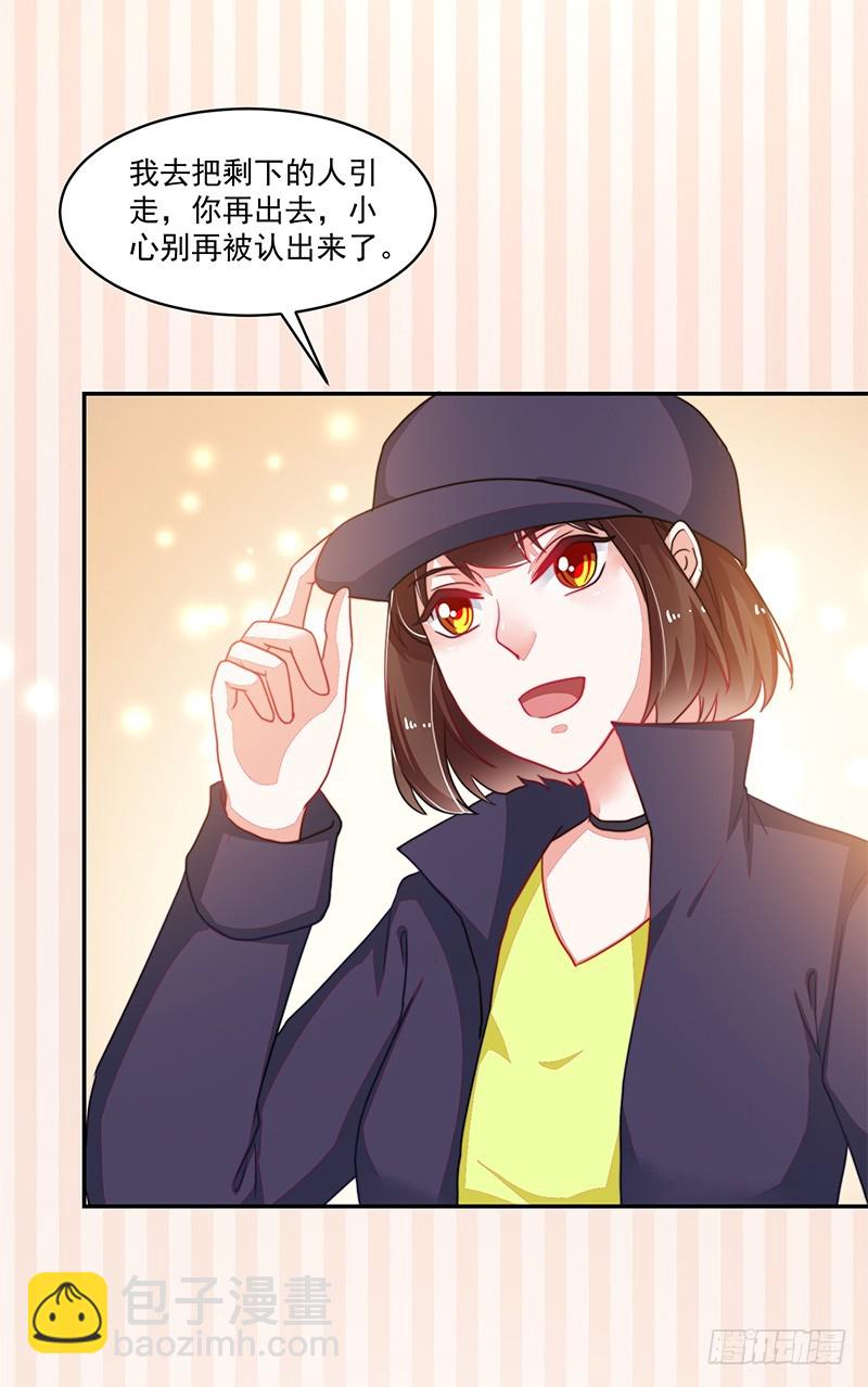 107-沈子艾的真面目-第108话