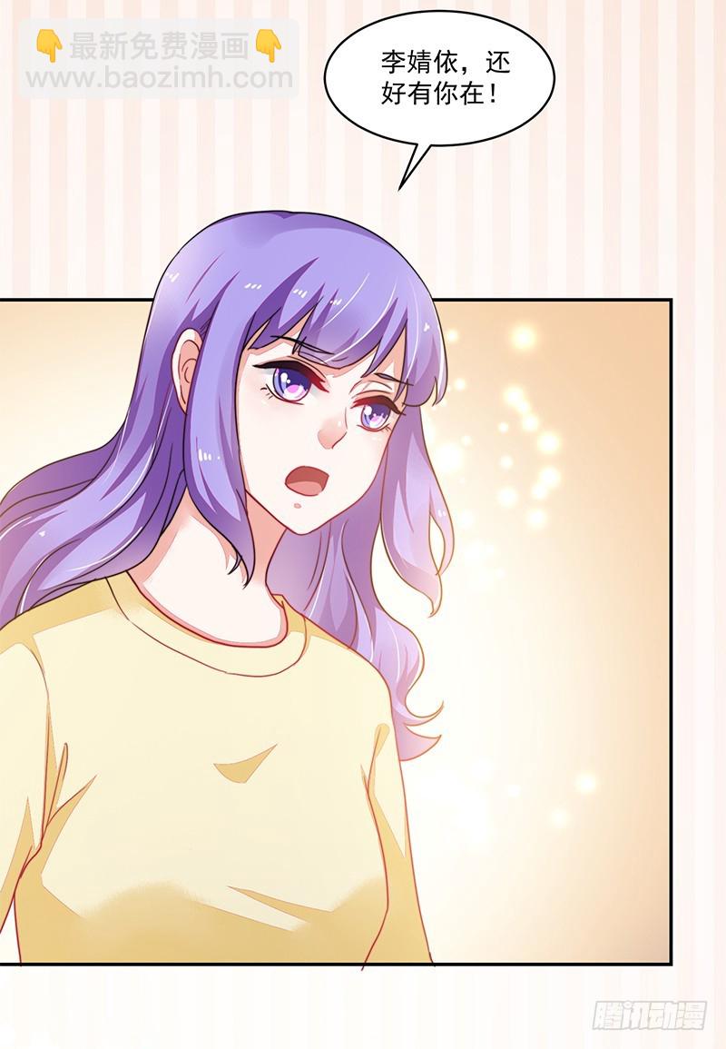 107-沈子艾的真面目-第108话