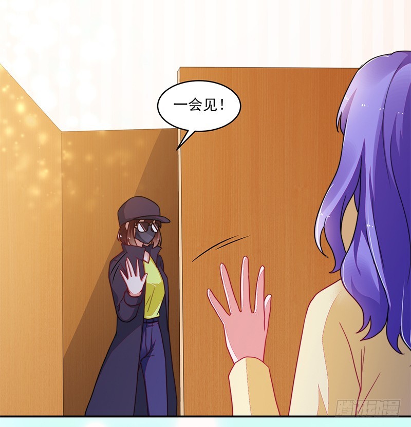 107-沈子艾的真面目-第108话