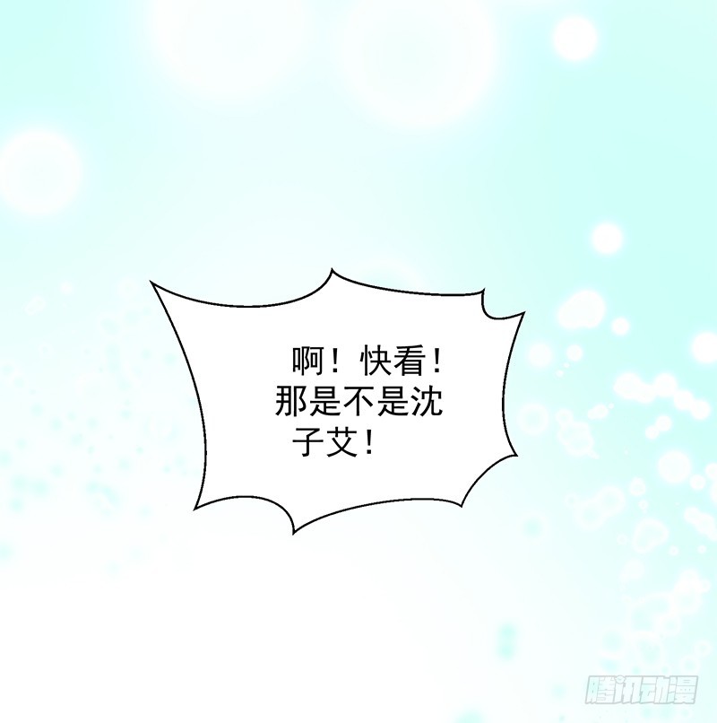 107-沈子艾的真面目-第108话