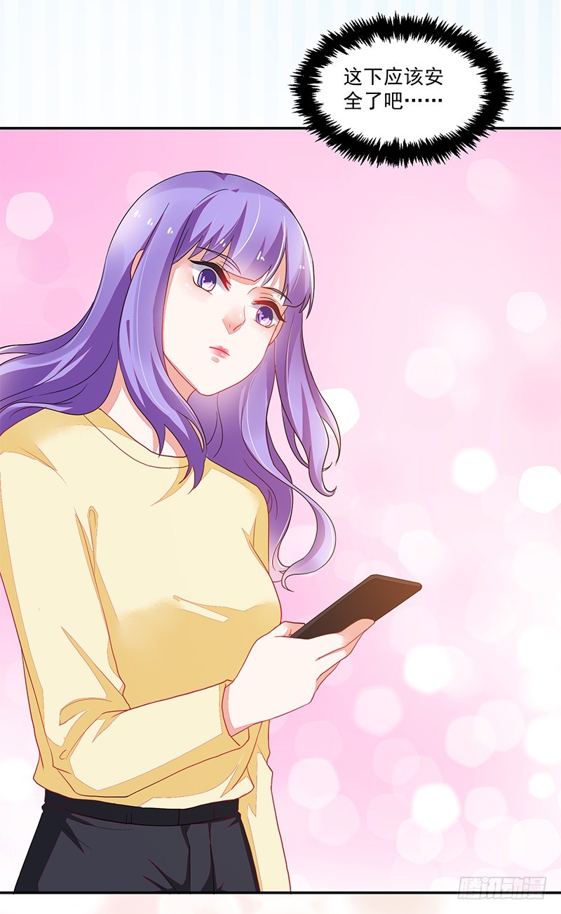 107-沈子艾的真面目-第108话