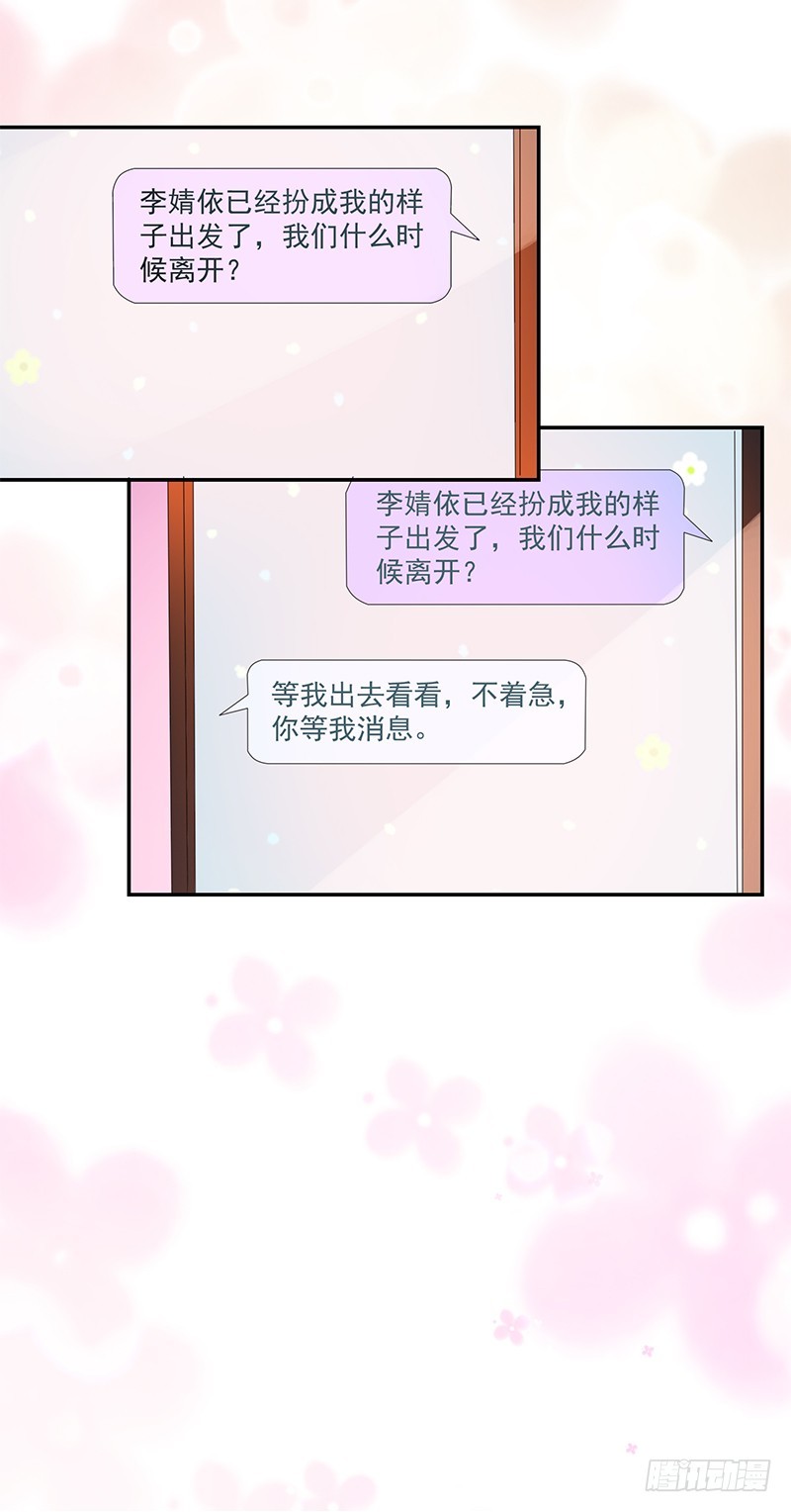 107-沈子艾的真面目-第108话