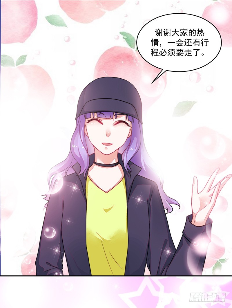 107-沈子艾的真面目-第108话