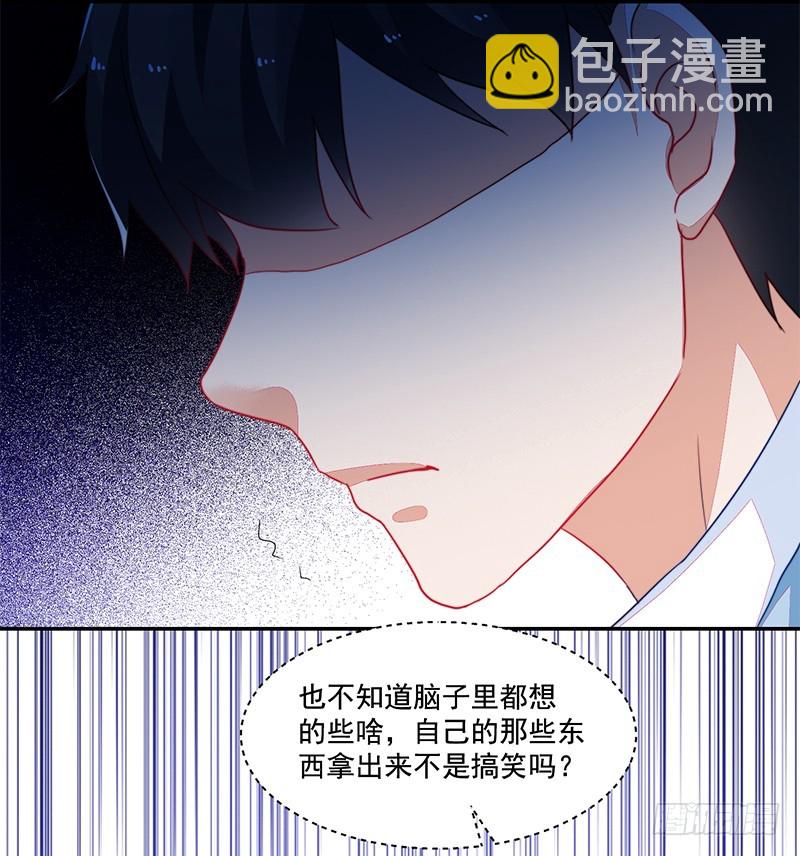 107-沈子艾的真面目-第108话