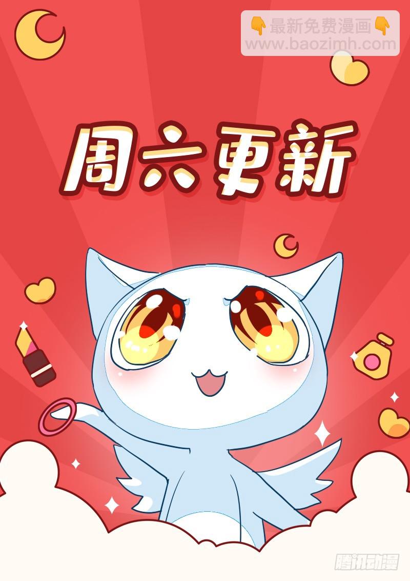 107-沈子艾的真面目-第108话