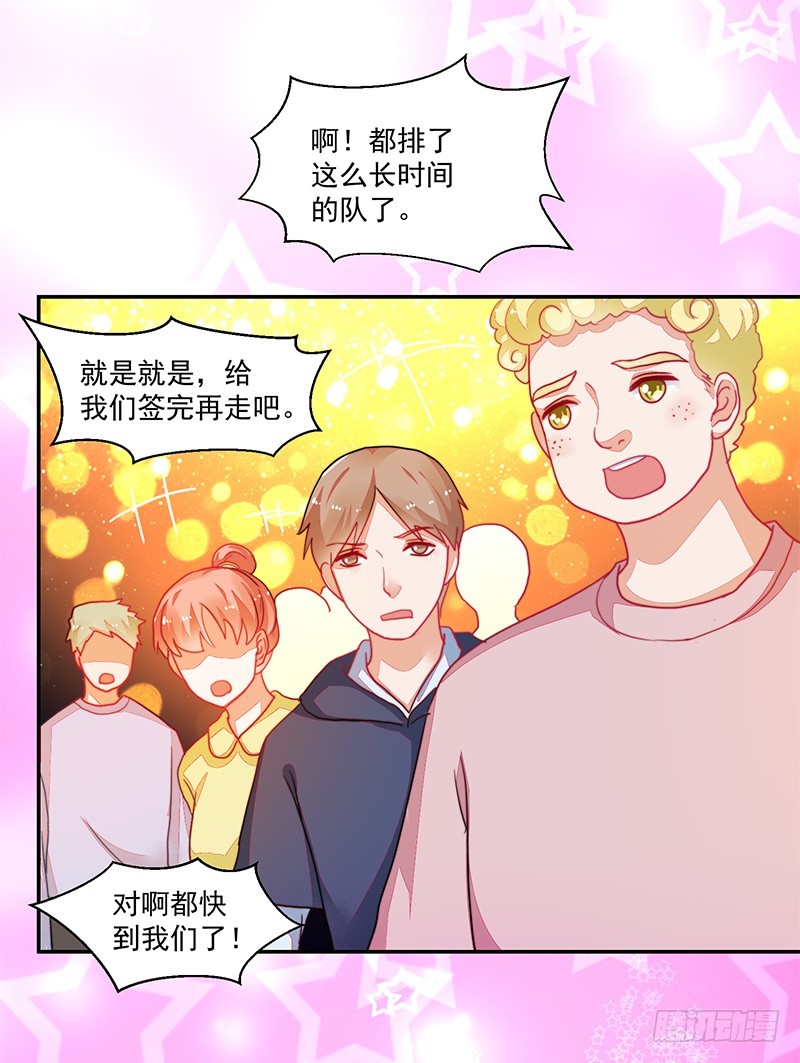 107-沈子艾的真面目-第108话