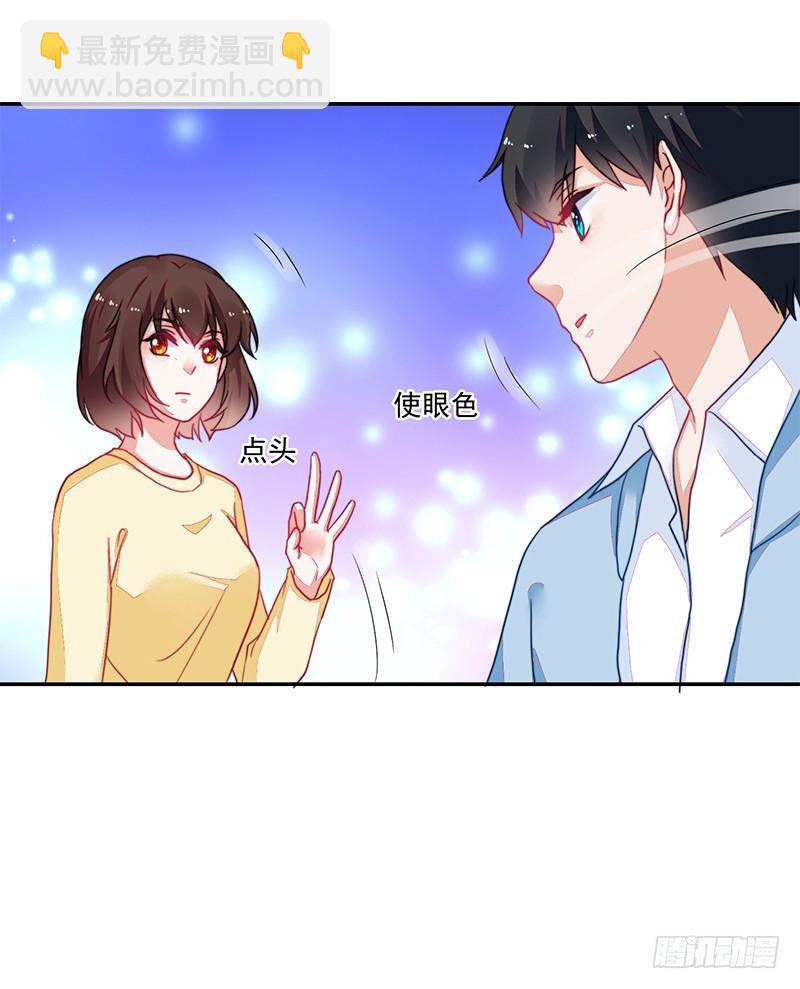 107-沈子艾的真面目-第108话