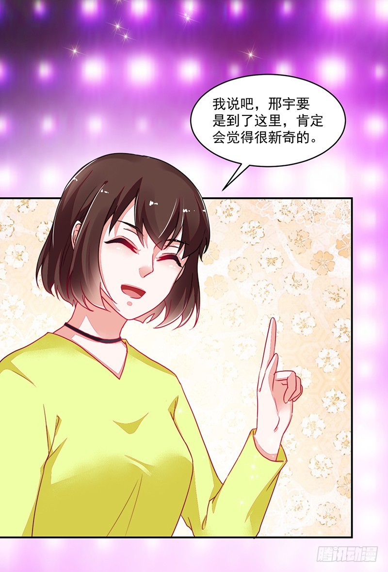 109-咱仨走一个!-第110话