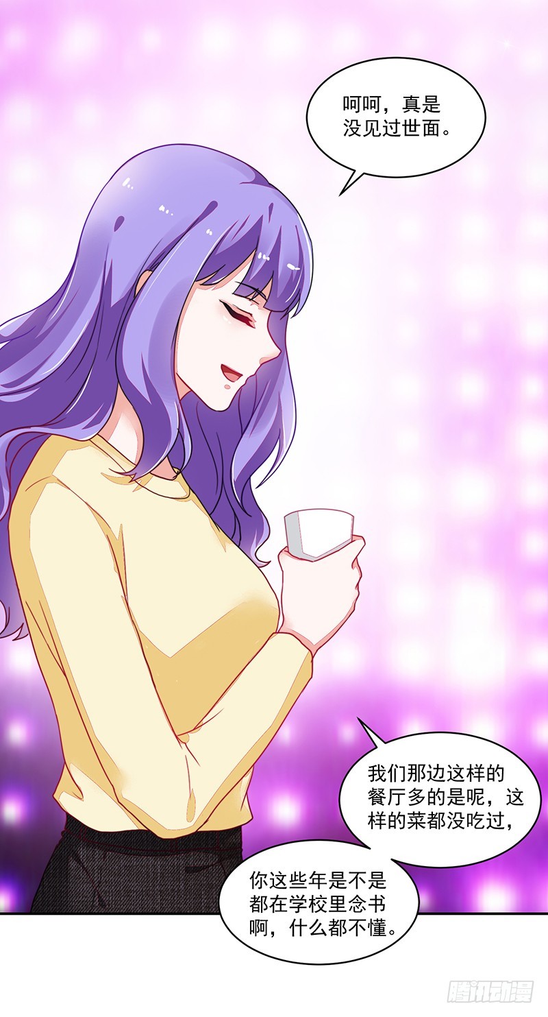 109-咱仨走一个!-第110话