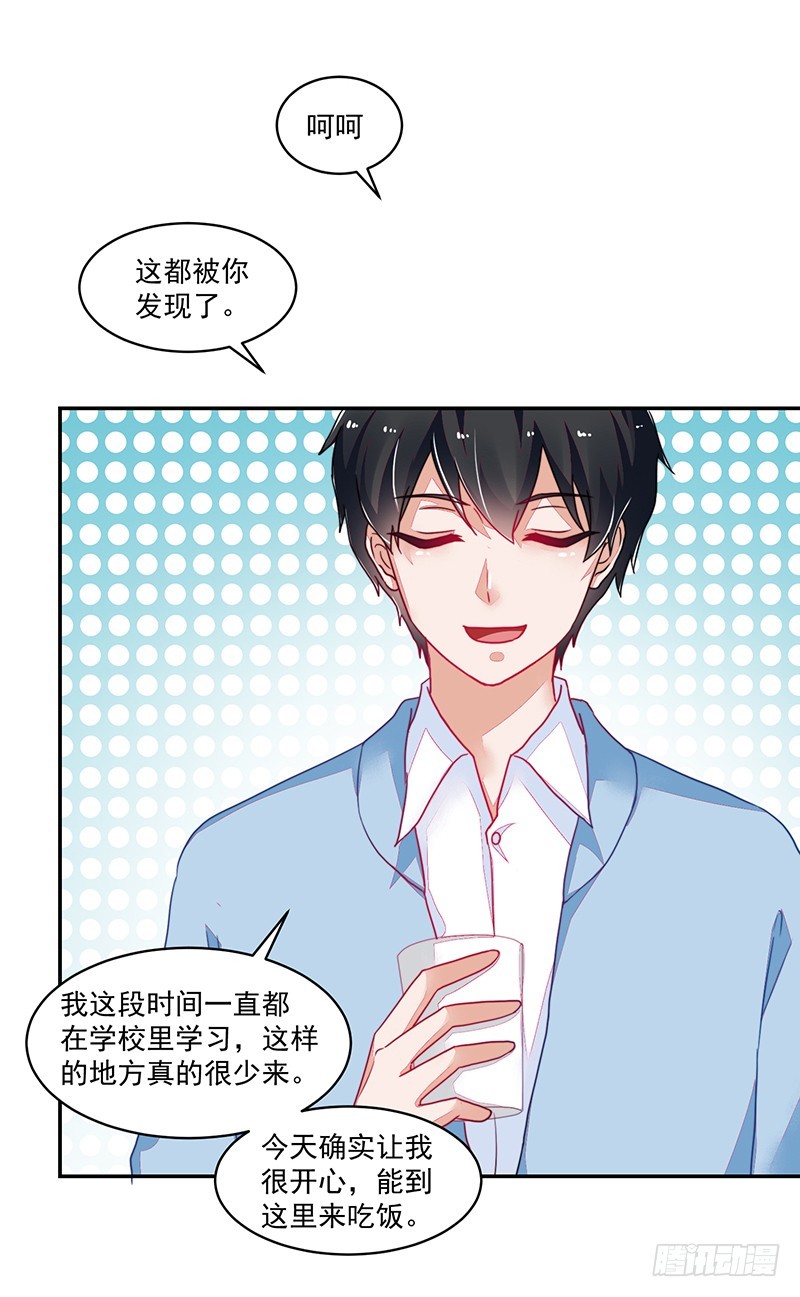 109-咱仨走一个!-第110话