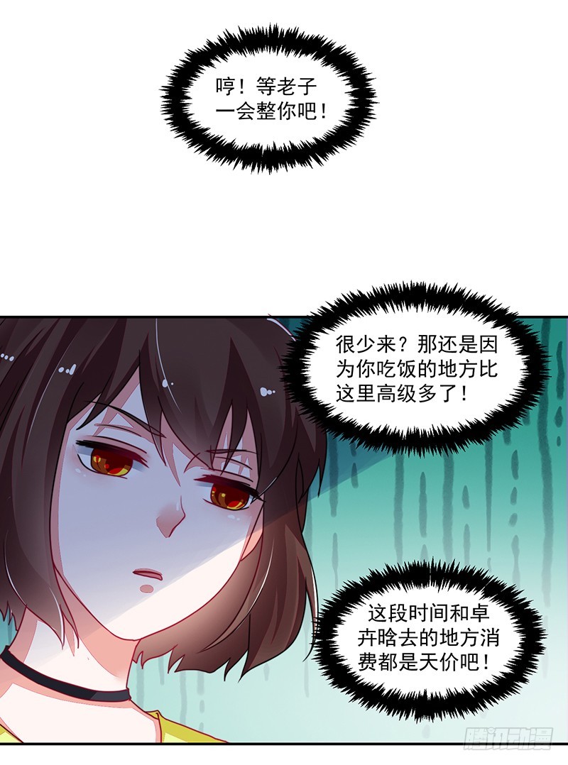 109-咱仨走一个!-第110话