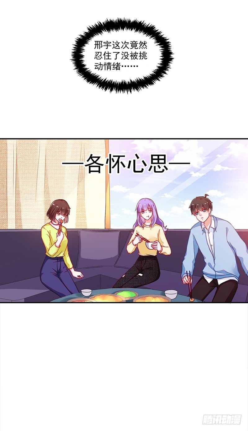 109-咱仨走一个!-第110话