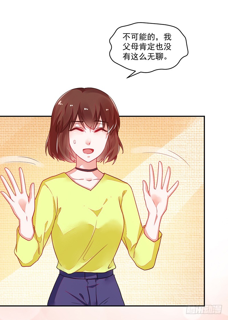 109-咱仨走一个!-第110话