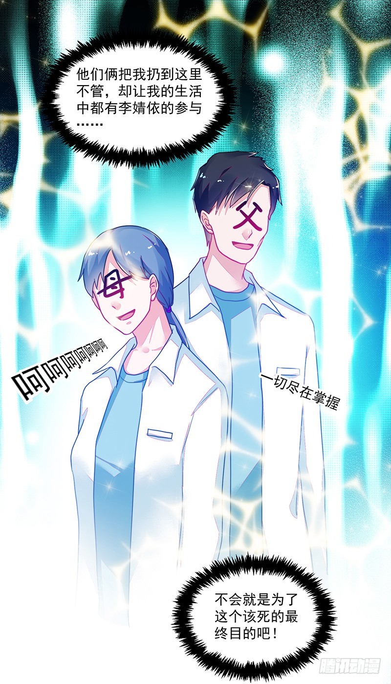 109-咱仨走一个!-第110话