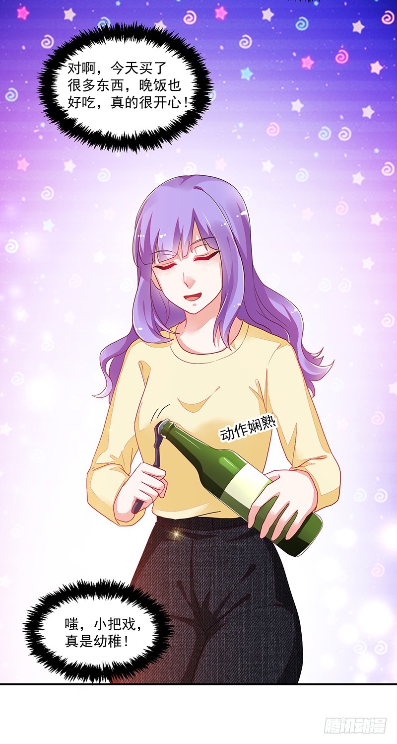 109-咱仨走一个!-第110话