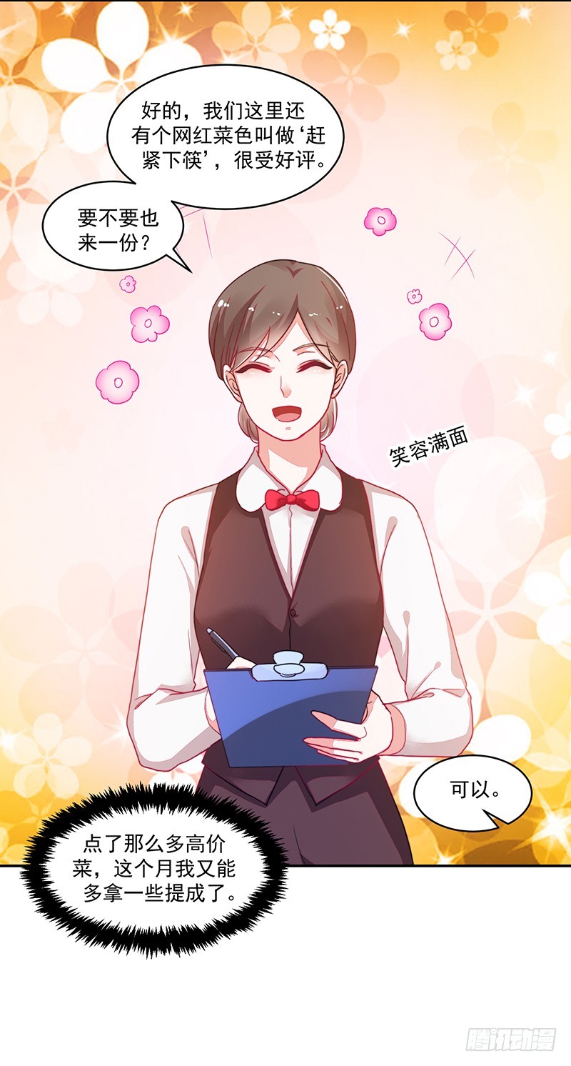 109-咱仨走一个!-第110话