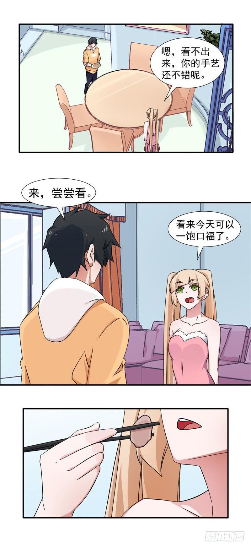 12-你别动，我来-第12话