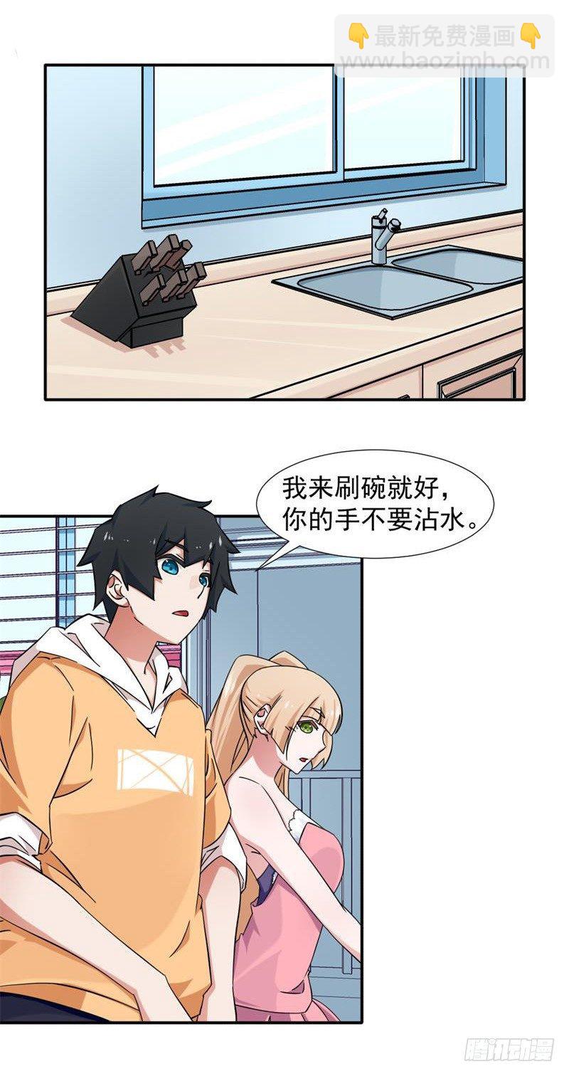 12-你别动，我来-第12话